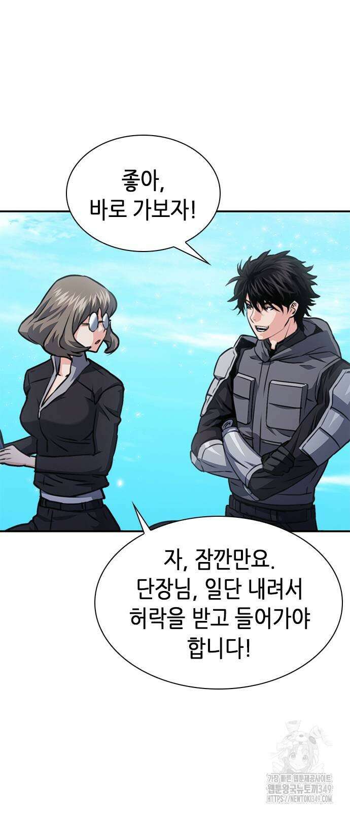 서울역 드루이드 159화 56
