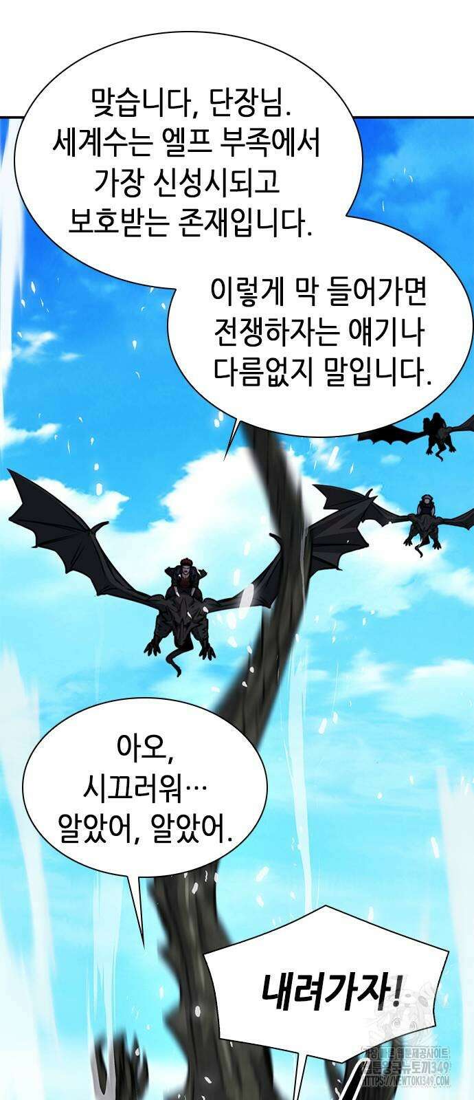 서울역 드루이드 159화 57