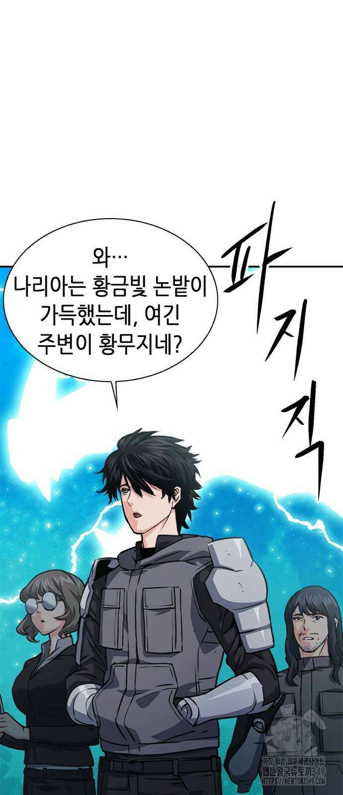 서울역 드루이드 159화 59