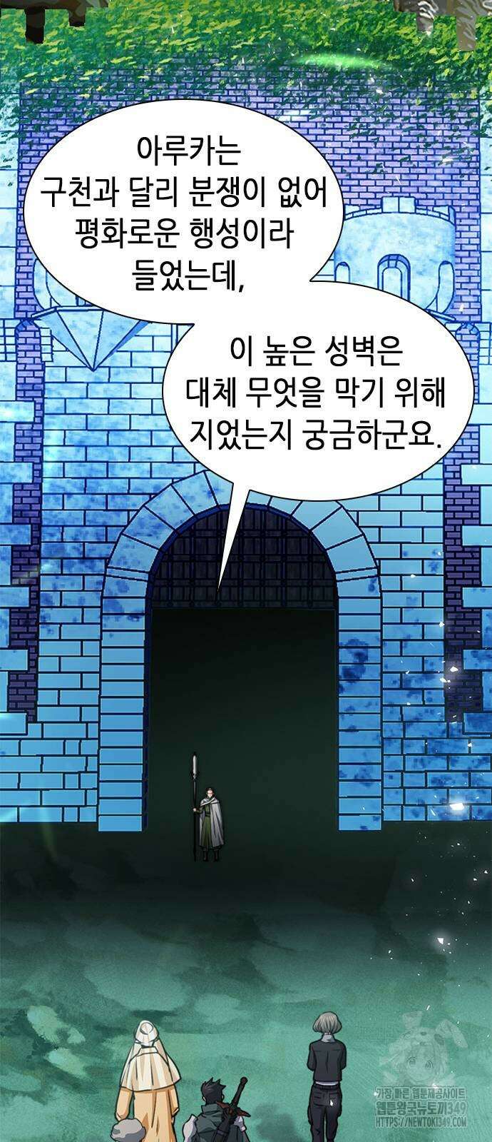 서울역 드루이드 159화 61