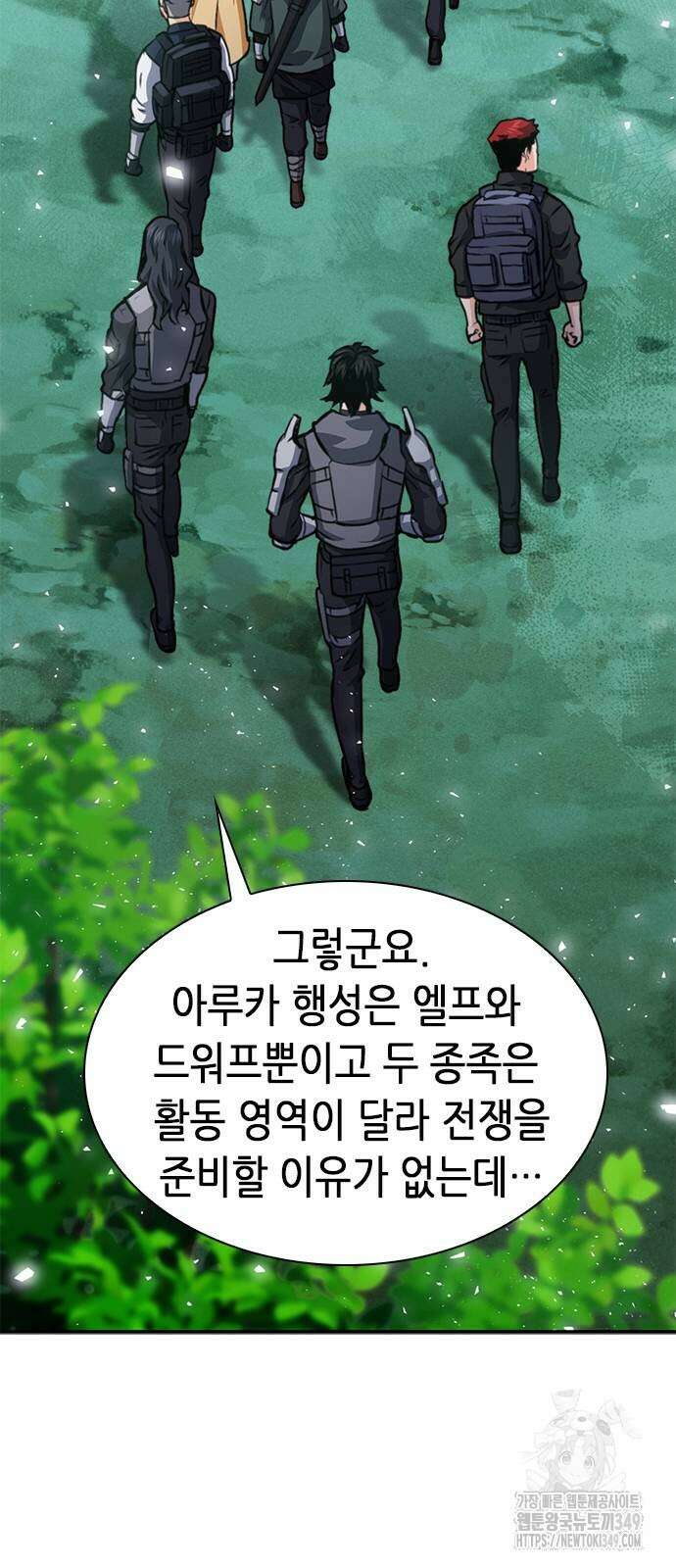서울역 드루이드 159화 62
