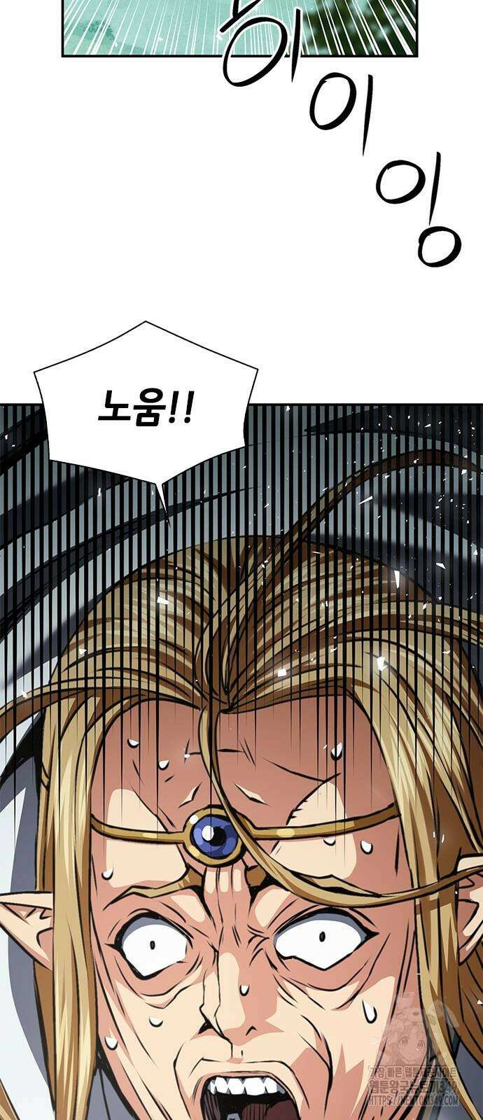 서울역 드루이드 159화 70