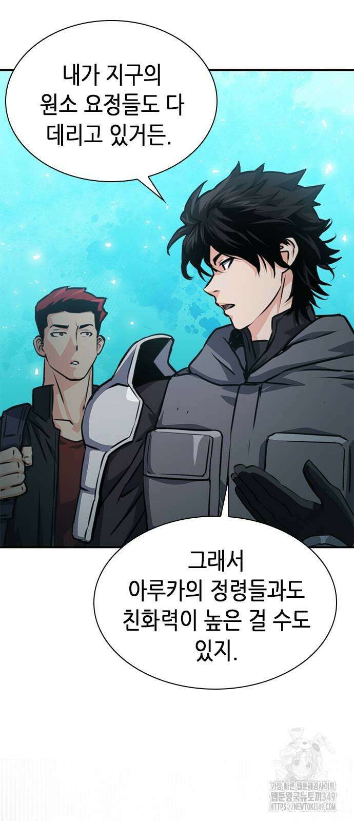 서울역 드루이드 159화 73