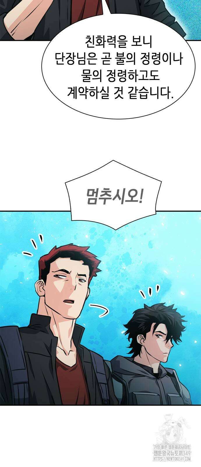 서울역 드루이드 159화 75