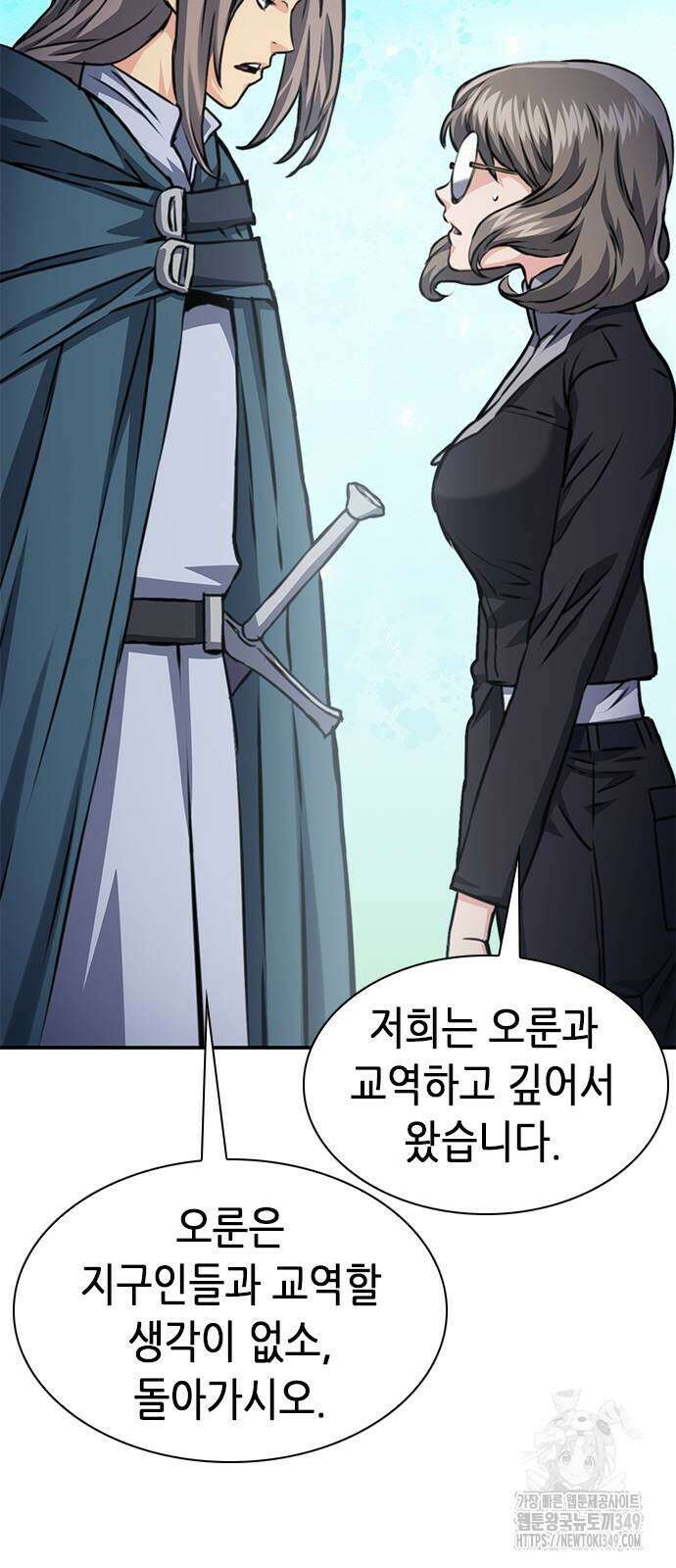 서울역 드루이드 159화 79