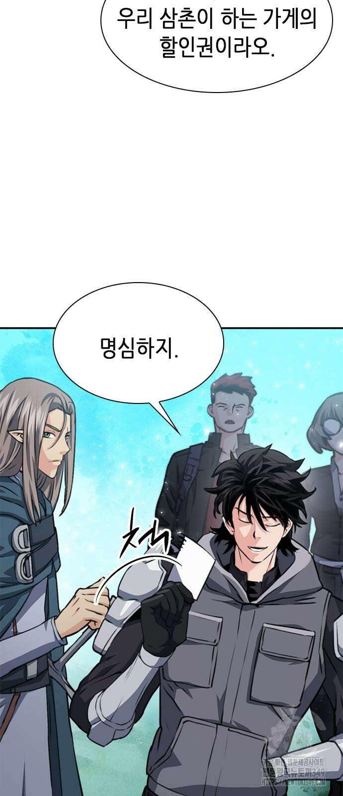 서울역 드루이드 159화 85