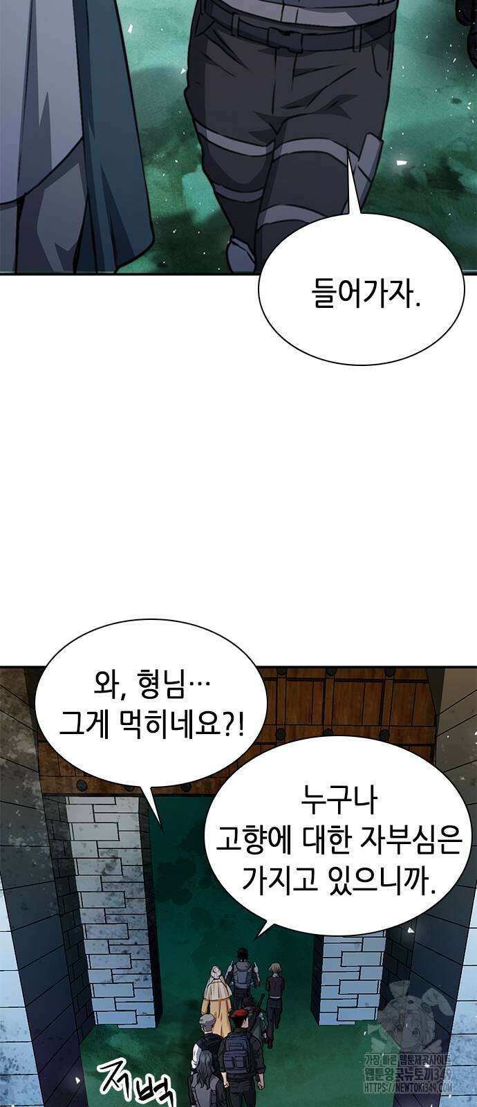 서울역 드루이드 159화 86