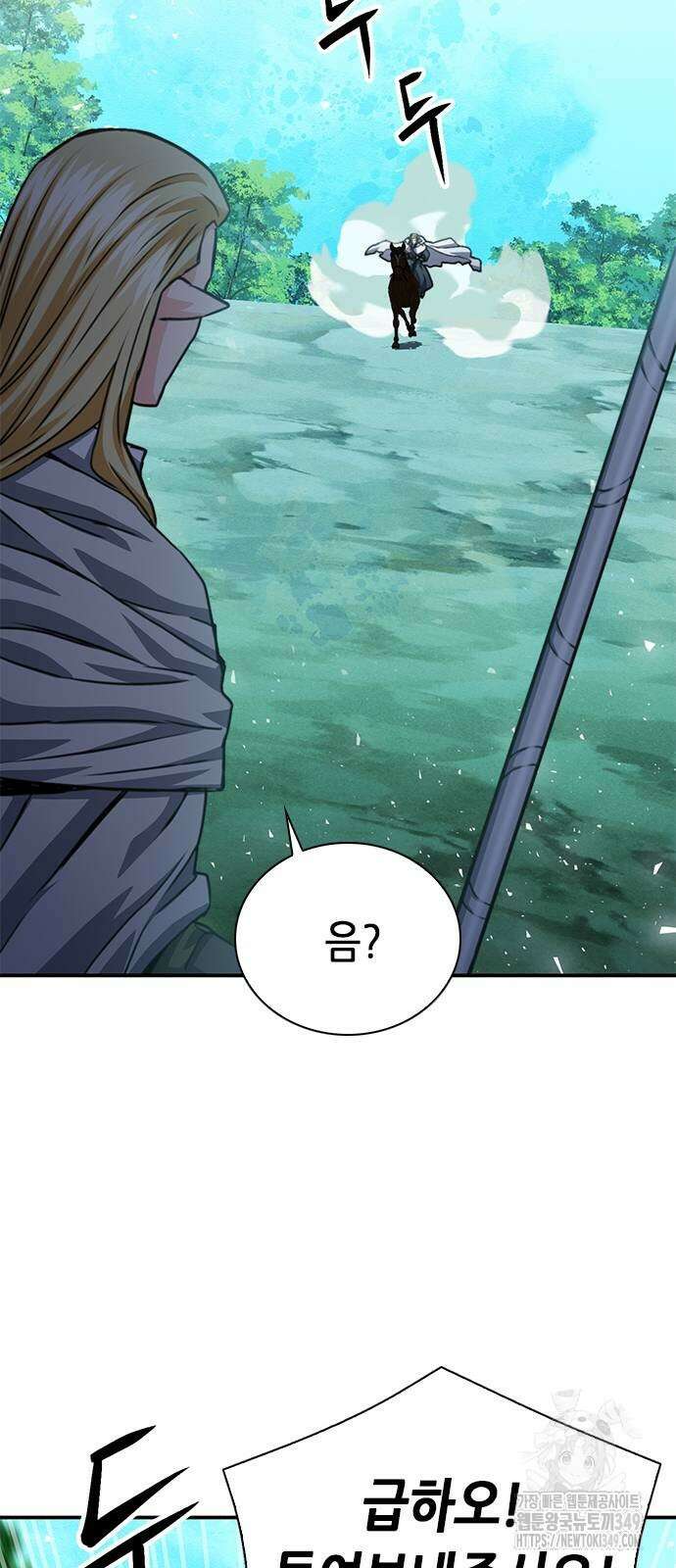 서울역 드루이드 159화 88