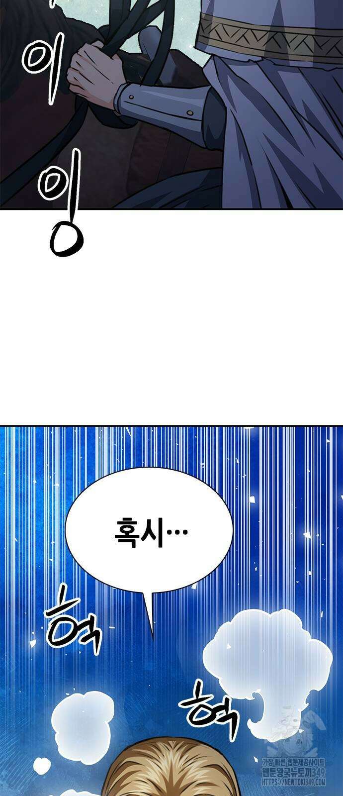서울역 드루이드 159화 91