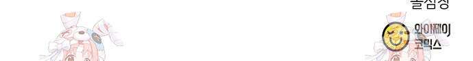서울역 드루이드 159화 93