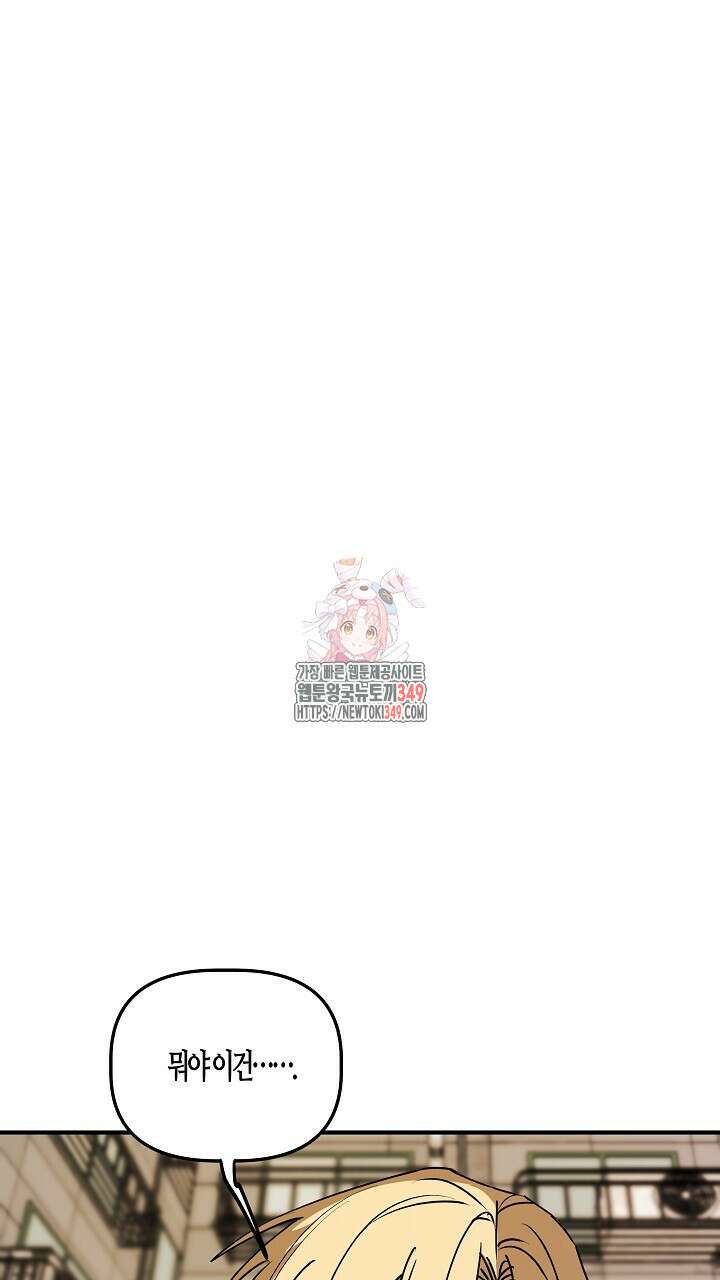 어프록시말 가이드 6화 1
