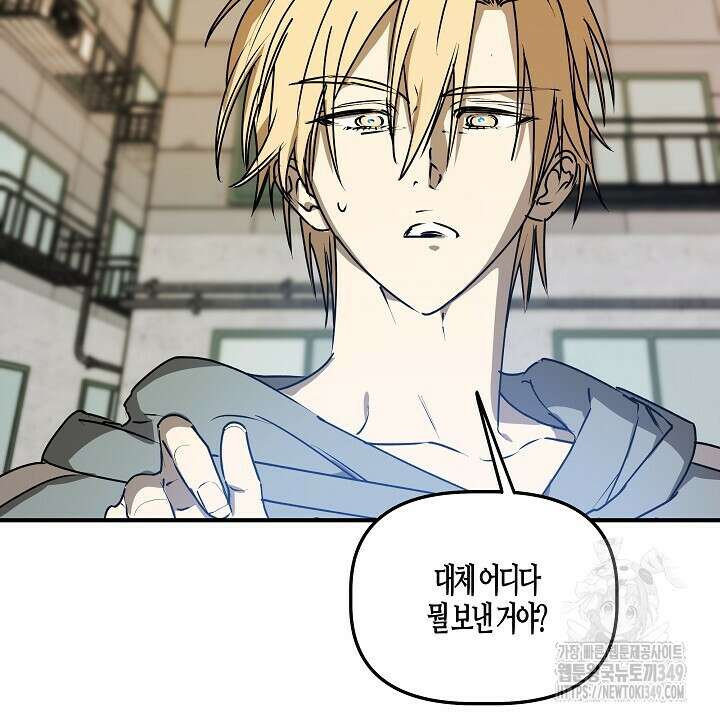 어프록시말 가이드 6화 2