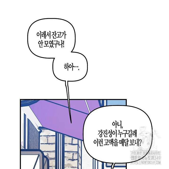 어프록시말 가이드 6화 4