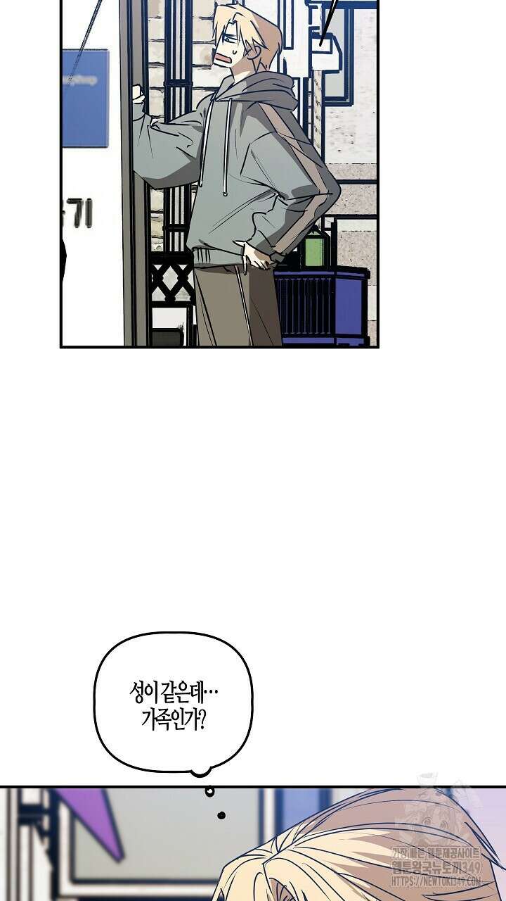 어프록시말 가이드 6화 5