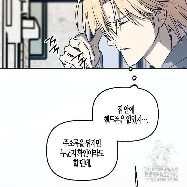 어프록시말 가이드 6화 6