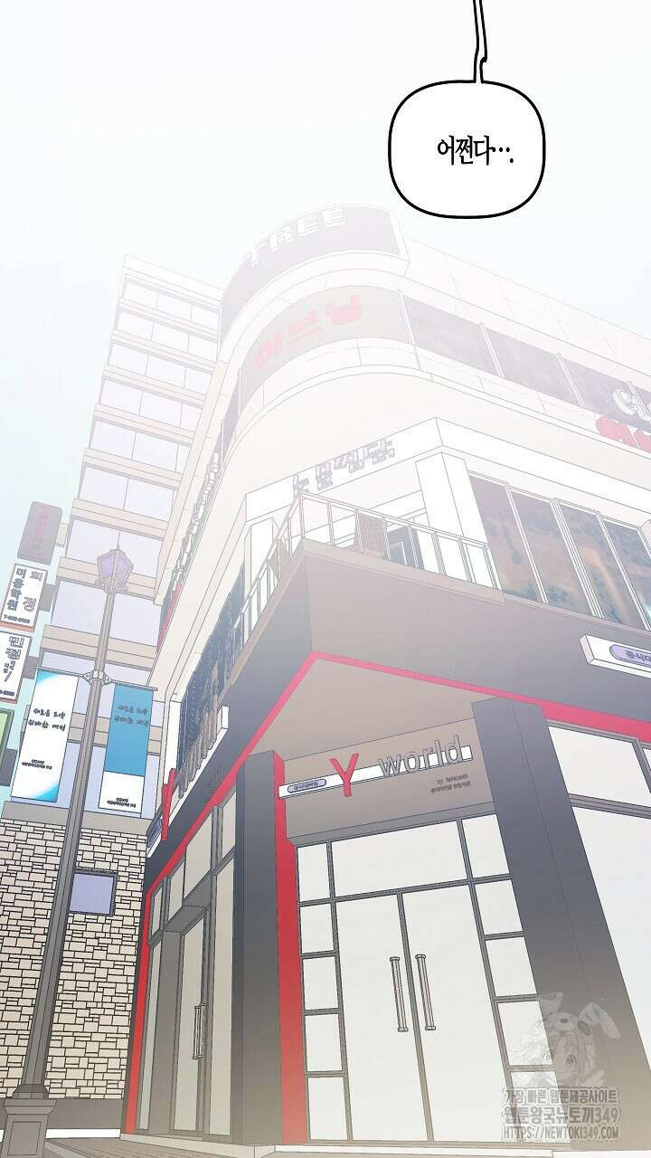 어프록시말 가이드 6화 7