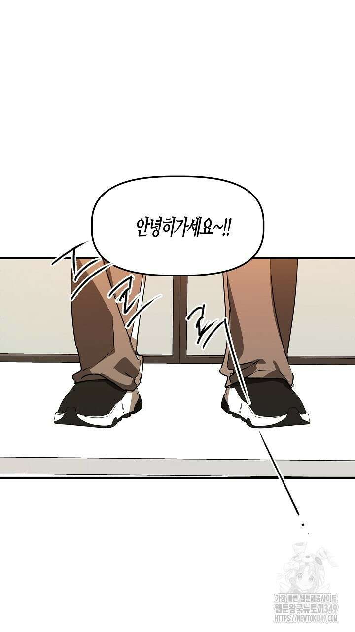 어프록시말 가이드 6화 9