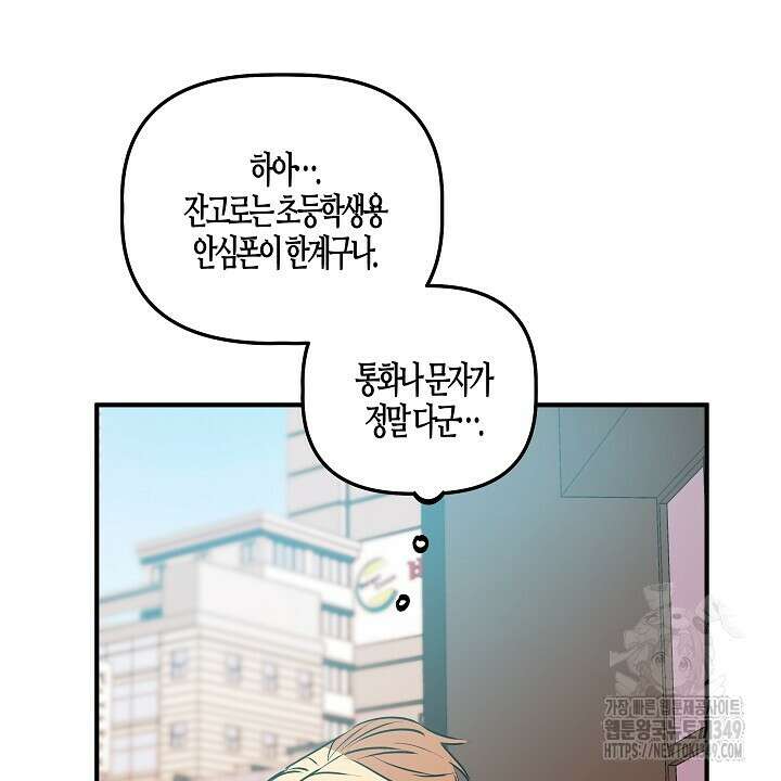 어프록시말 가이드 6화 10
