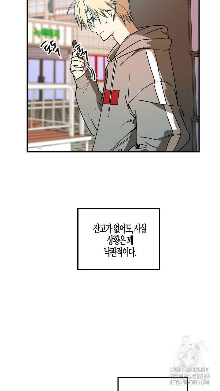 어프록시말 가이드 6화 11