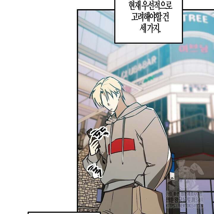 어프록시말 가이드 6화 12
