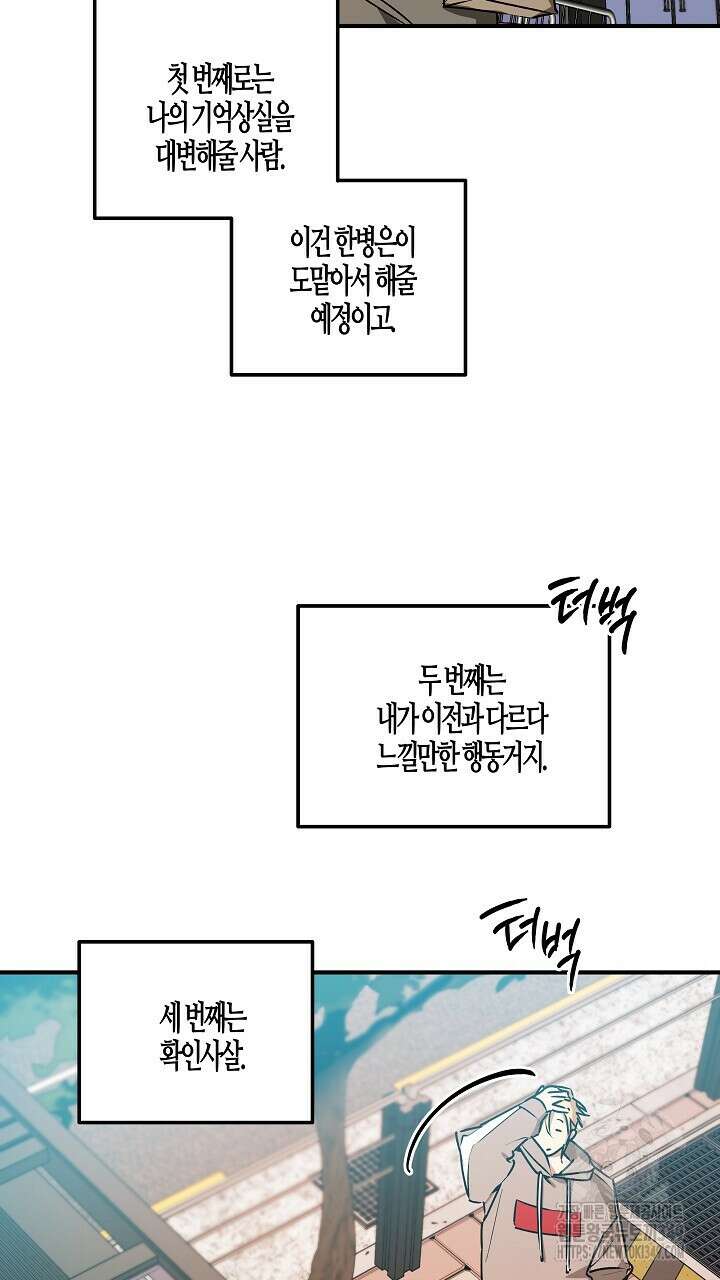 어프록시말 가이드 6화 13
