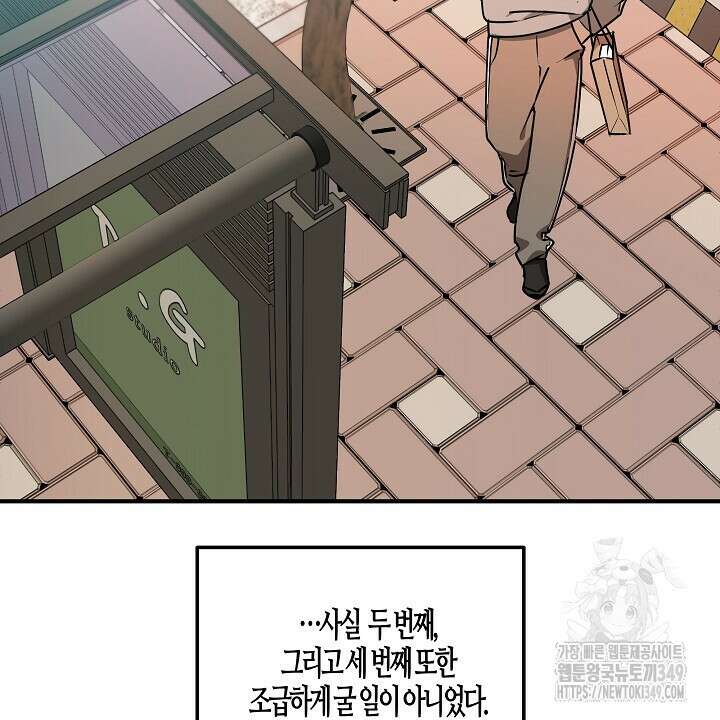 어프록시말 가이드 6화 14