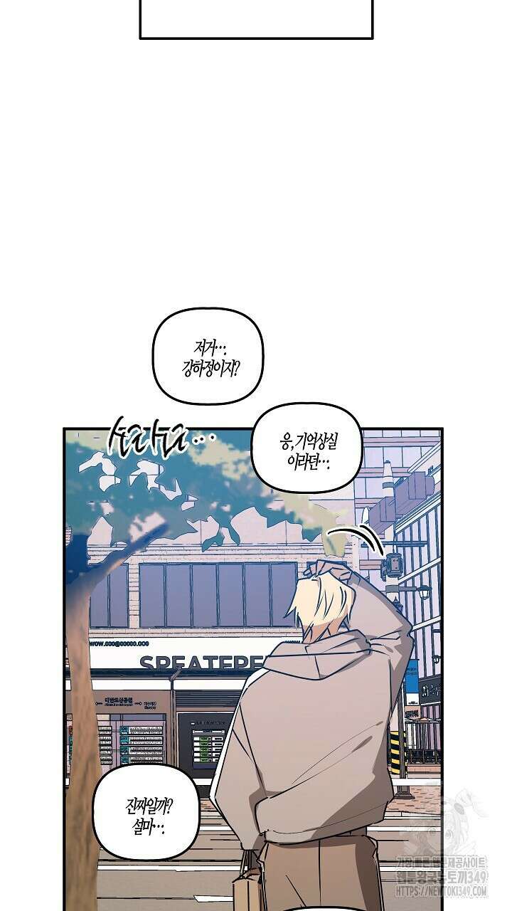 어프록시말 가이드 6화 15