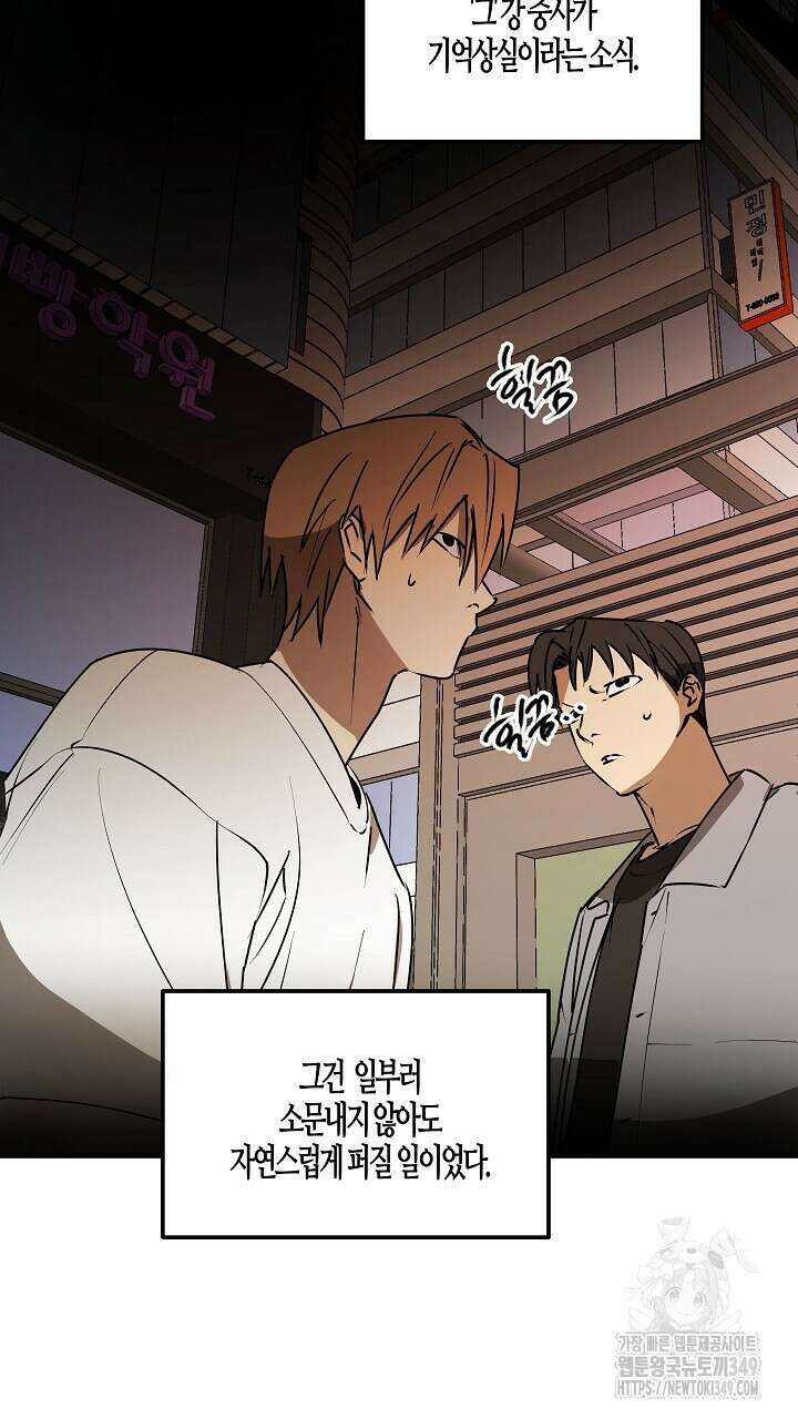 어프록시말 가이드 6화 17