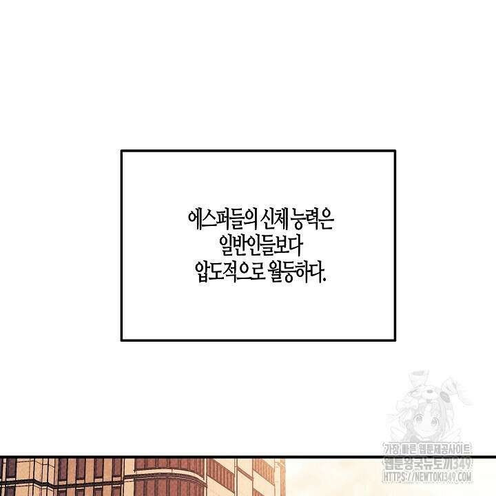 어프록시말 가이드 6화 18