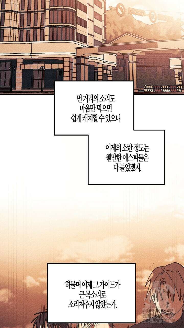 어프록시말 가이드 6화 19