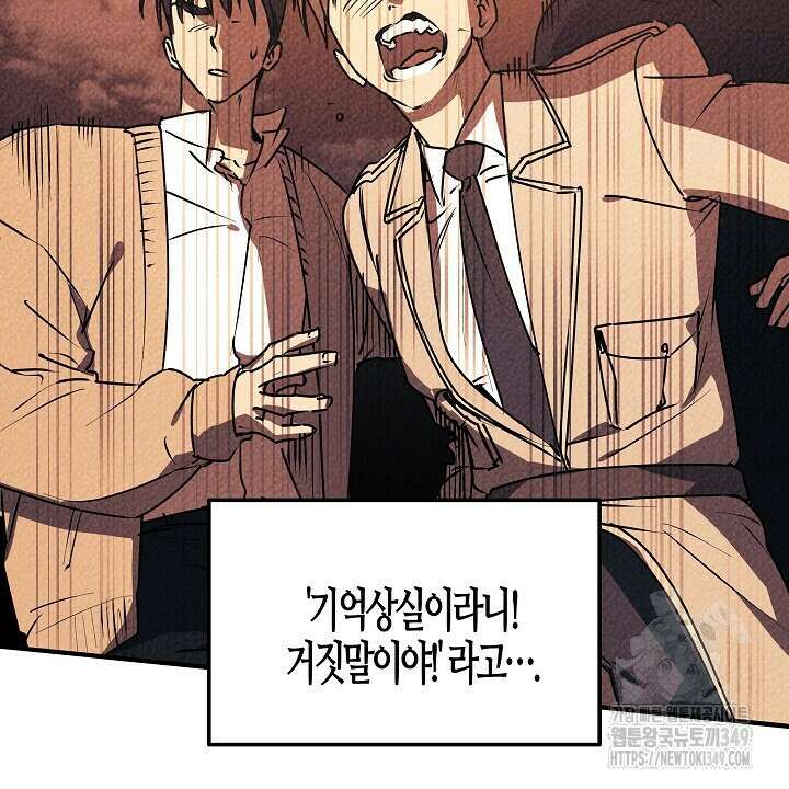 어프록시말 가이드 6화 20