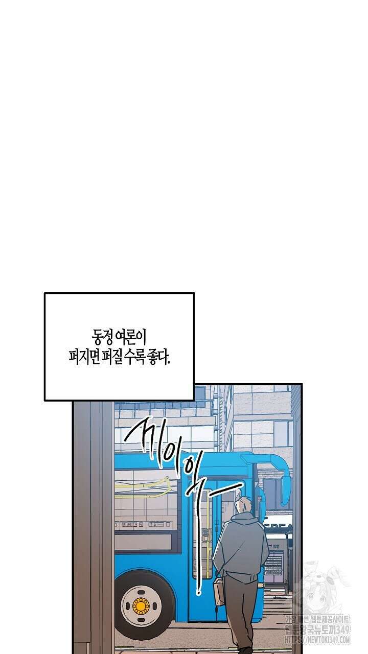 어프록시말 가이드 6화 21