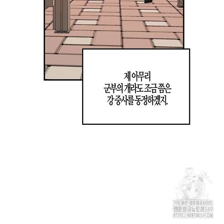 어프록시말 가이드 6화 22