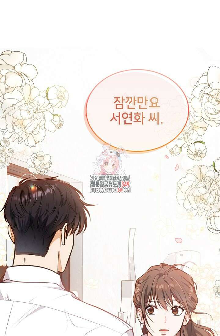 결혼부터 하죠 2화 1