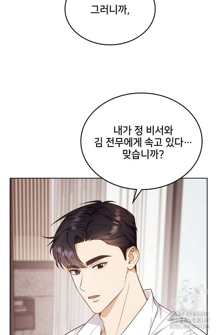 결혼부터 하죠 2화 4
