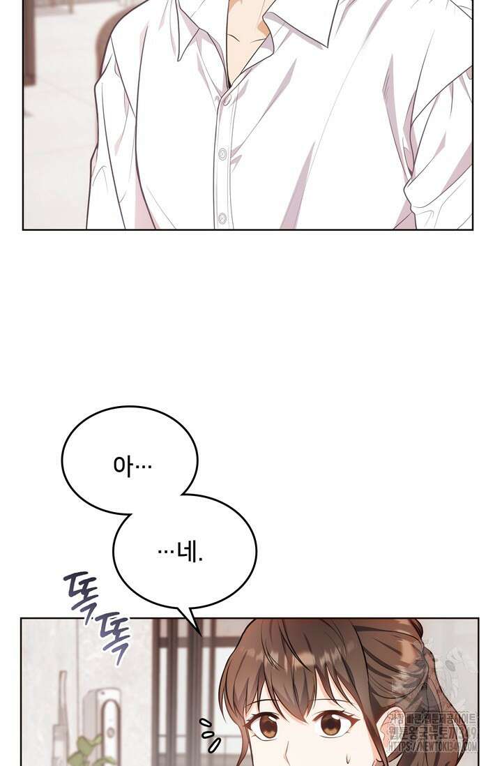 결혼부터 하죠 2화 5