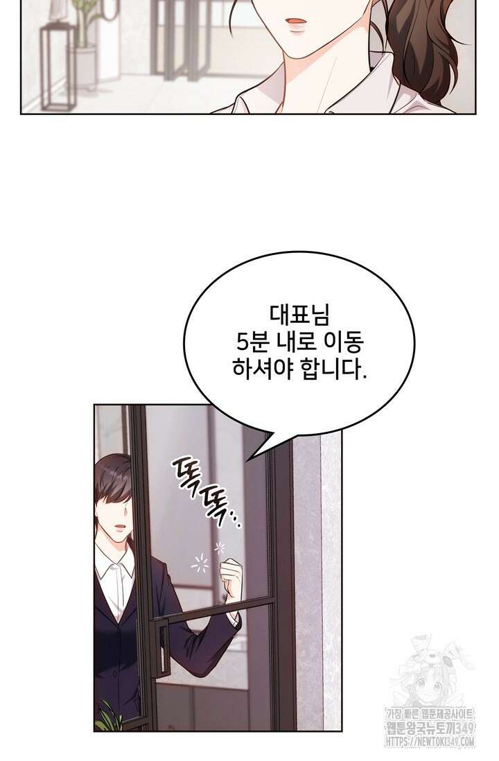결혼부터 하죠 2화 6