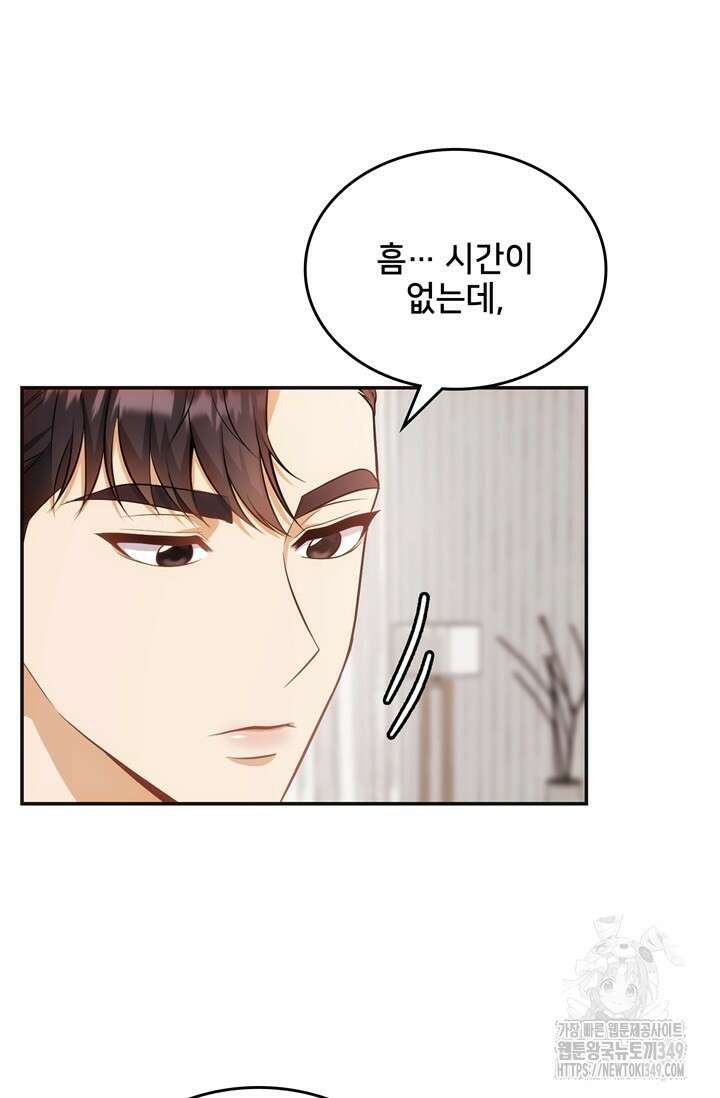 결혼부터 하죠 2화 7
