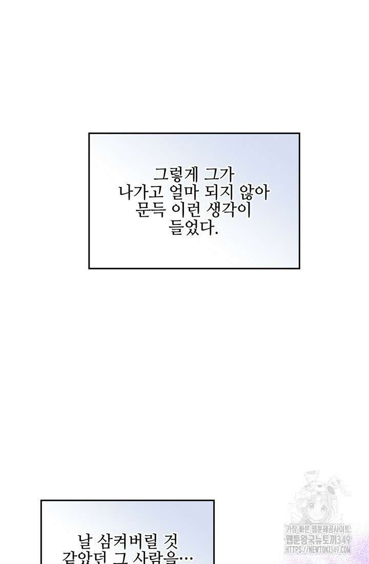 결혼부터 하죠 2화 13