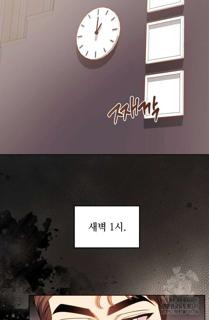 결혼부터 하죠 12화 2