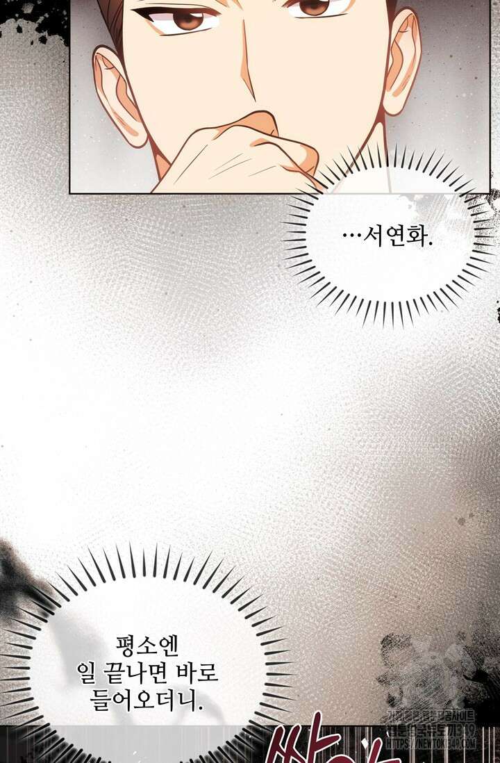 결혼부터 하죠 12화 3