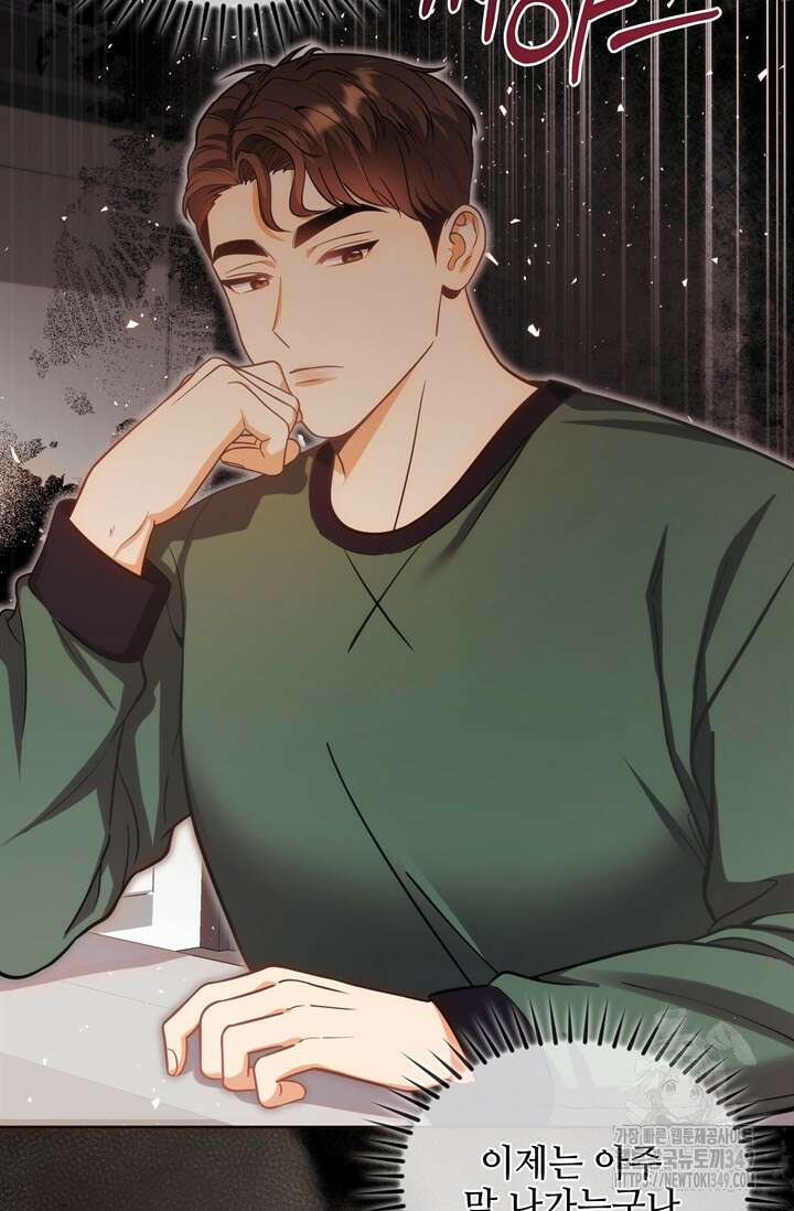 결혼부터 하죠 12화 4
