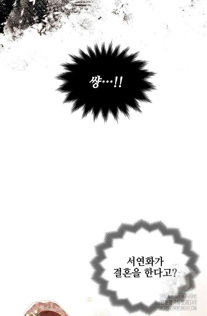 결혼부터 하죠 12화 7