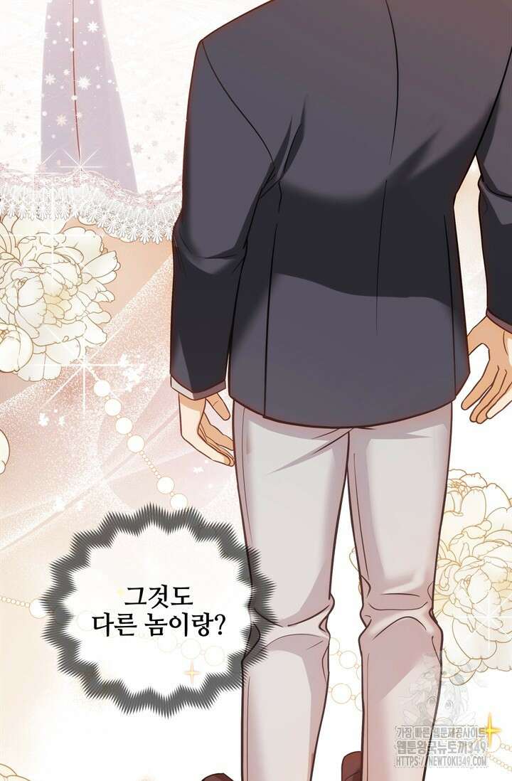 결혼부터 하죠 12화 9