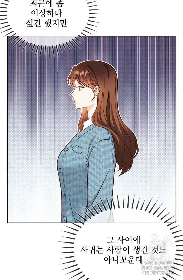 결혼부터 하죠 12화 13