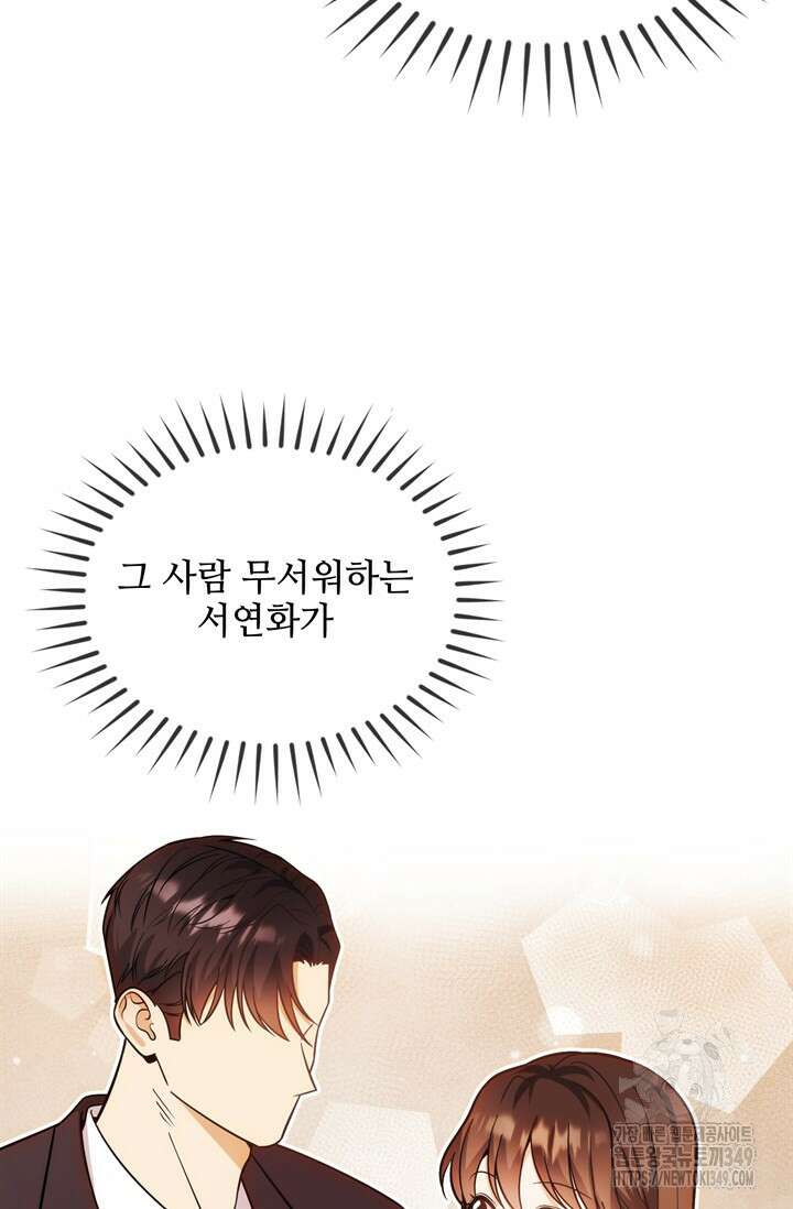 결혼부터 하죠 12화 14
