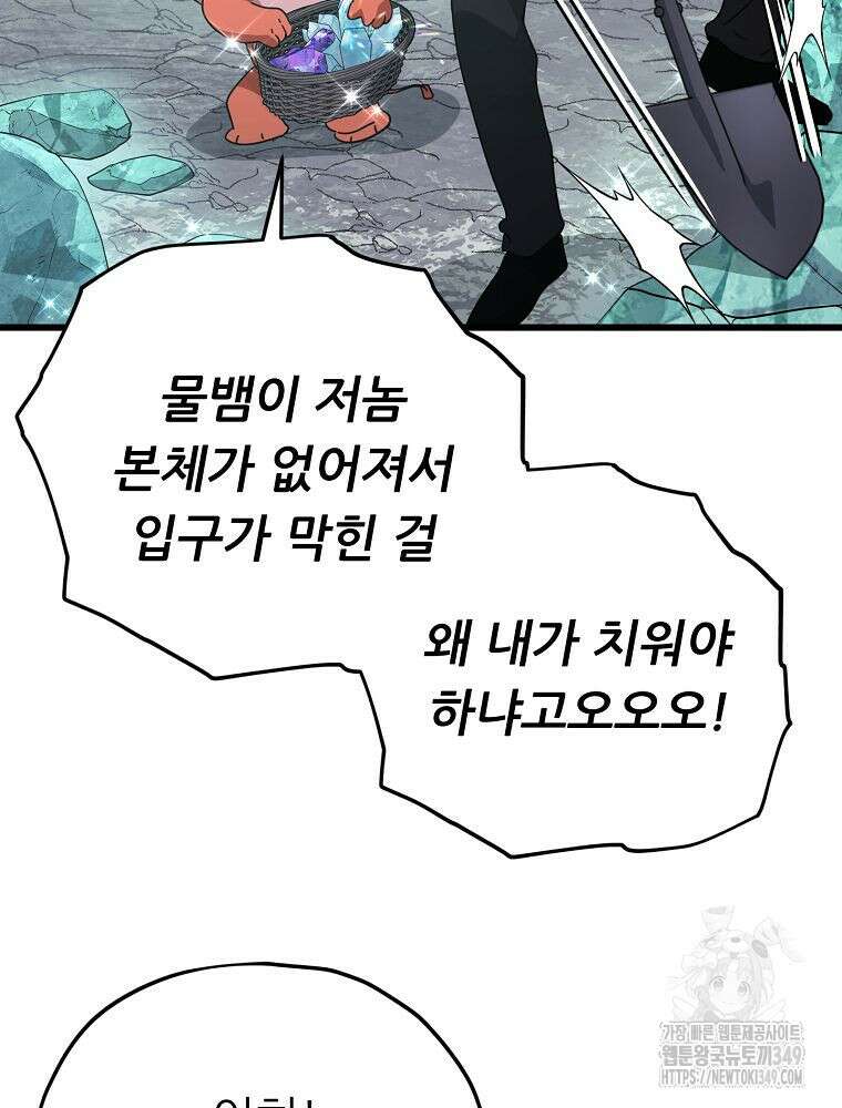 아빠가 너무 강함 179화 5