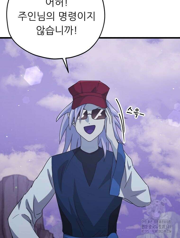 아빠가 너무 강함 179화 6