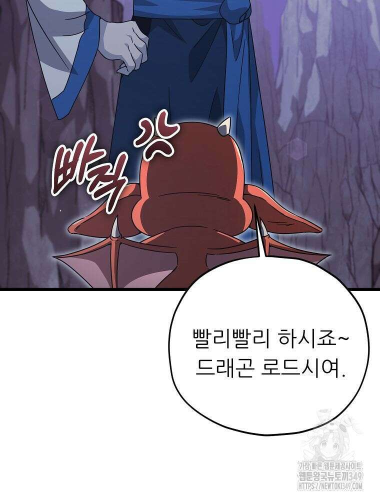 아빠가 너무 강함 179화 7