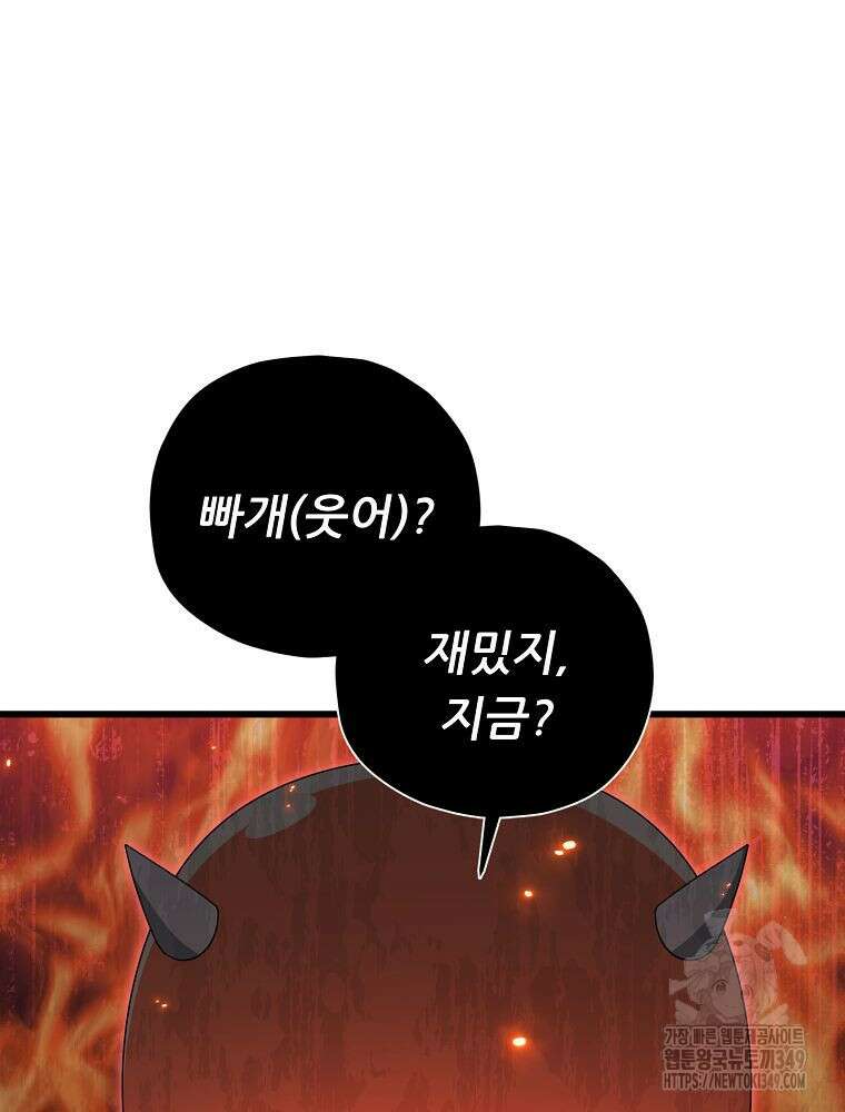 아빠가 너무 강함 179화 8